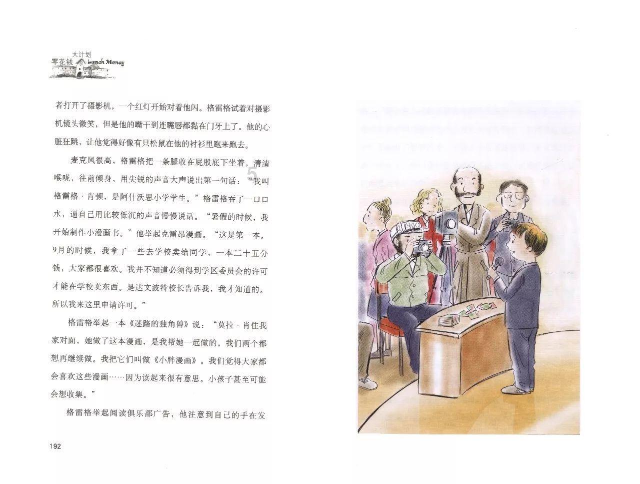 在生活中吃生冷食物，对脾胃有哪些影响？脾胃最喜欢的食物是哪些？
